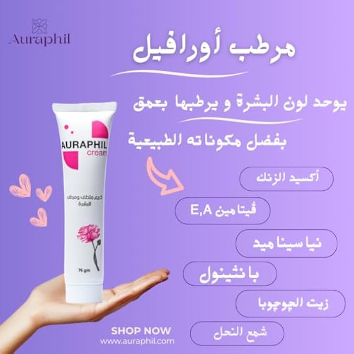 Auraphil Cream Natural Skin Protection Cream - Zinc Oxide Formula, Panthenol & Vitamin Formula for Moisturizing, Soothing & Anti-Aging Care - 75g - Image 5